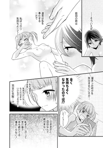 [Ooshima Tomo - Ooshima Towa] Kawaii kara Osotte Mita Soushuuhen2 Fhentai - Page 36