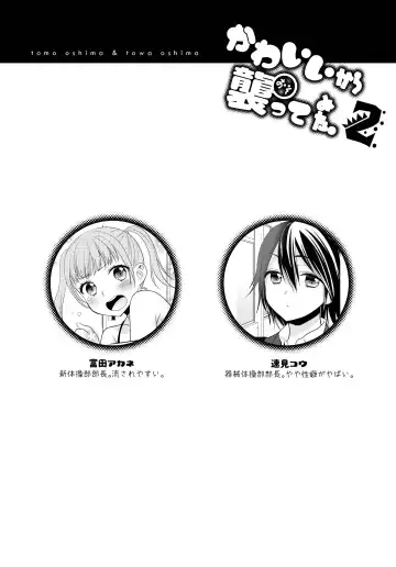 [Ooshima Tomo - Ooshima Towa] Kawaii kara Osotte Mita Soushuuhen2 Fhentai - Page 4