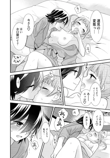 [Ooshima Tomo - Ooshima Towa] Kawaii kara Osotte Mita Soushuuhen2 Fhentai - Page 52