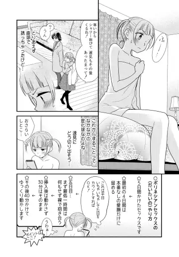 [Ooshima Tomo - Ooshima Towa] Kawaii kara Osotte Mita Soushuuhen2 Fhentai - Page 68