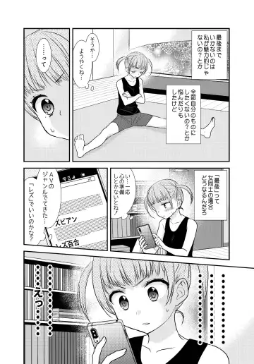 [Ooshima Tomo - Ooshima Towa] Kawaii kara Osotte Mita Soushuuhen2 Fhentai - Page 8