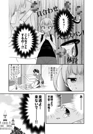 [Ooshima Tomo - Ooshima Towa] Kawaii kara Osotte Mita Soushuuhen2 Fhentai - Page 9