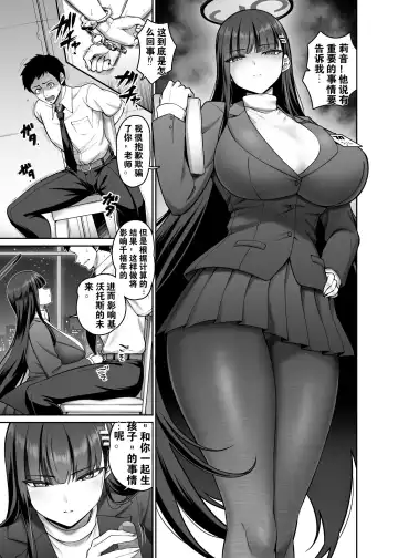 [Kanno Takanori] Rio Short Manga Fhentai.net - Page 3