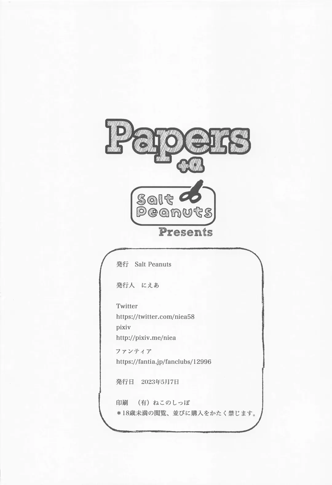 [Niea] Papers+α Fhentai - Page 22