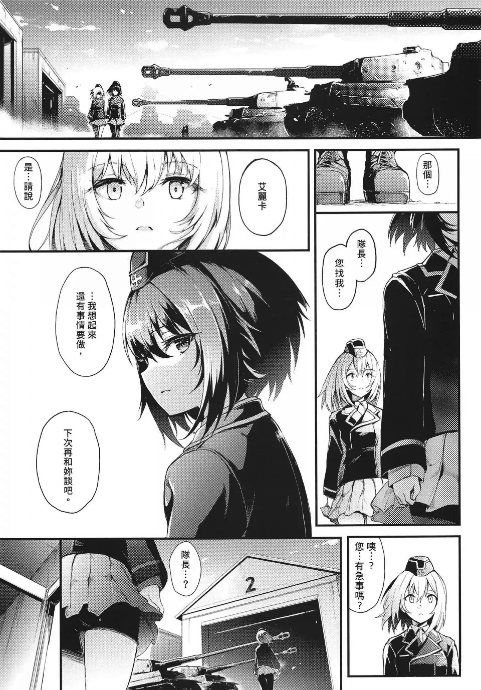 [Kyockcho] 黒森峰凌辱総集編 Fhentai - Page 26