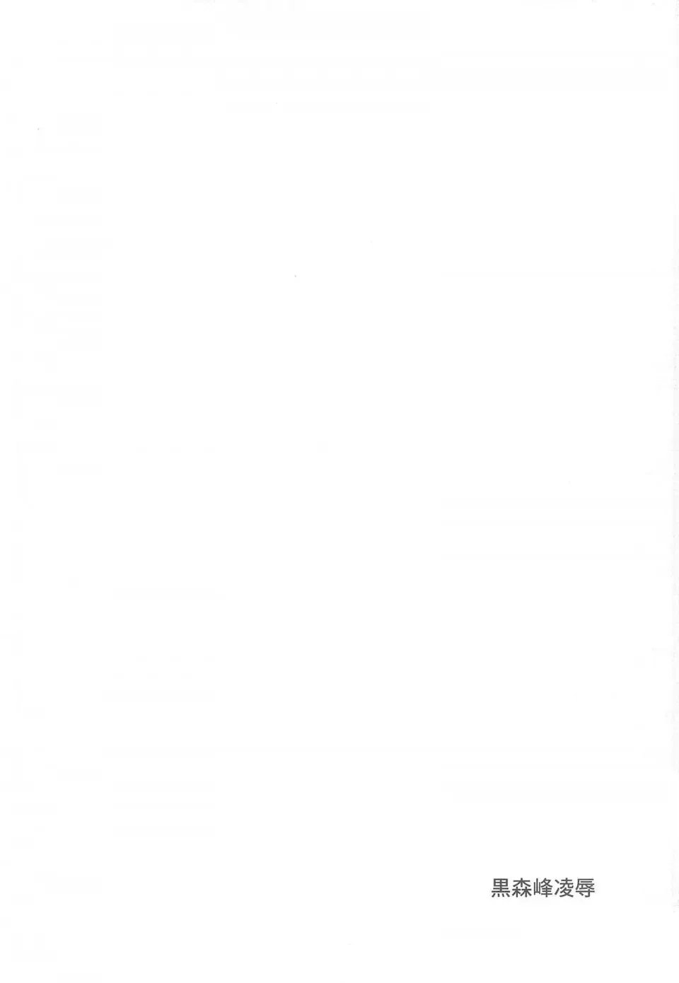 [Kyockcho] 黒森峰凌辱総集編 Fhentai - Page 3