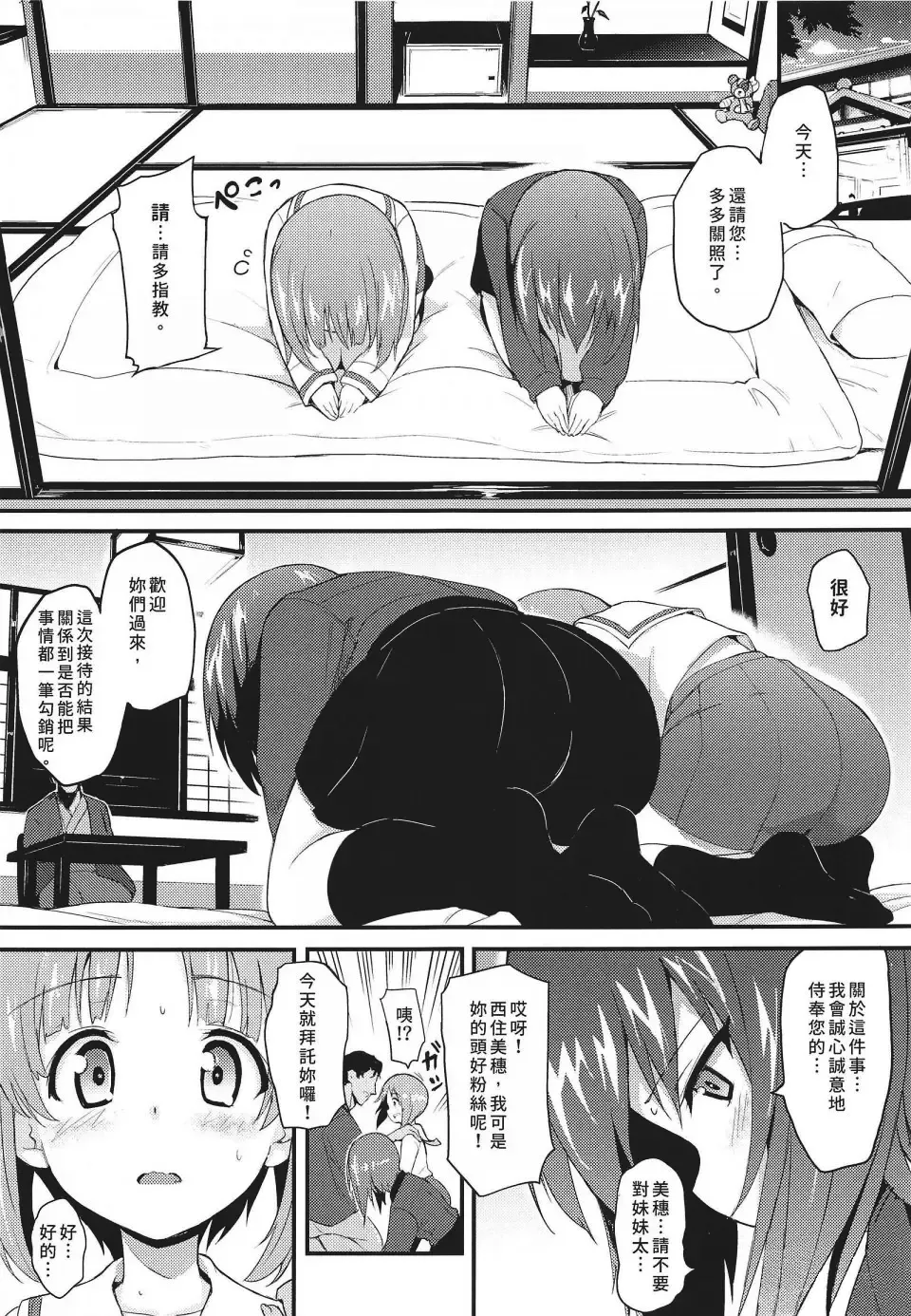 [Kyockcho] 黒森峰凌辱総集編 Fhentai - Page 76