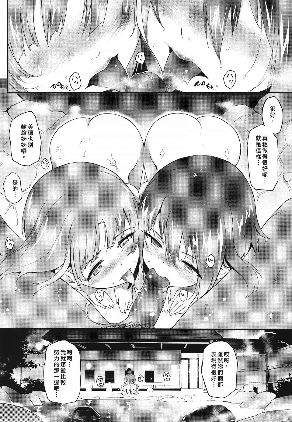 [Kyockcho] 黒森峰凌辱総集編 Fhentai - Page 83