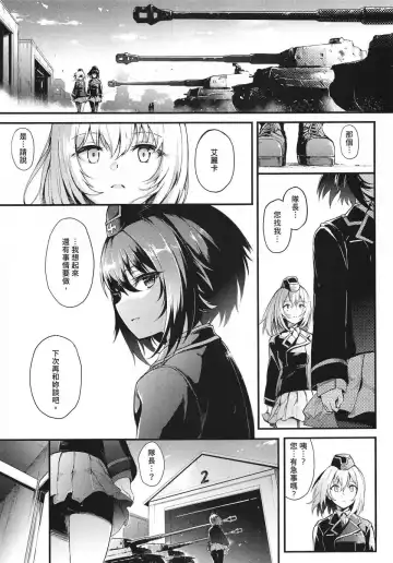 [Kyockcho] 黒森峰凌辱総集編 Fhentai - Page 26