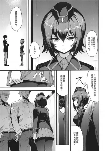 [Kyockcho] 黒森峰凌辱総集編 Fhentai - Page 28