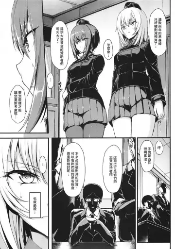 [Kyockcho] 黒森峰凌辱総集編 Fhentai - Page 6