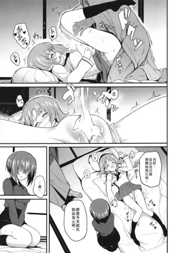 [Kyockcho] 黒森峰凌辱総集編 Fhentai - Page 80