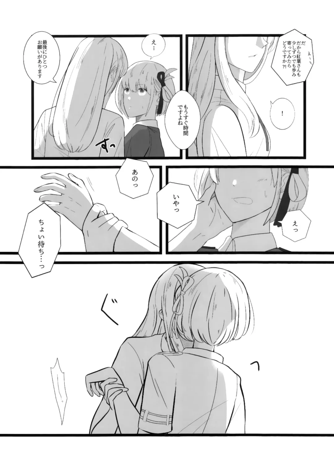 [Mayunasi] Watashi ni Fhentai - Page 13