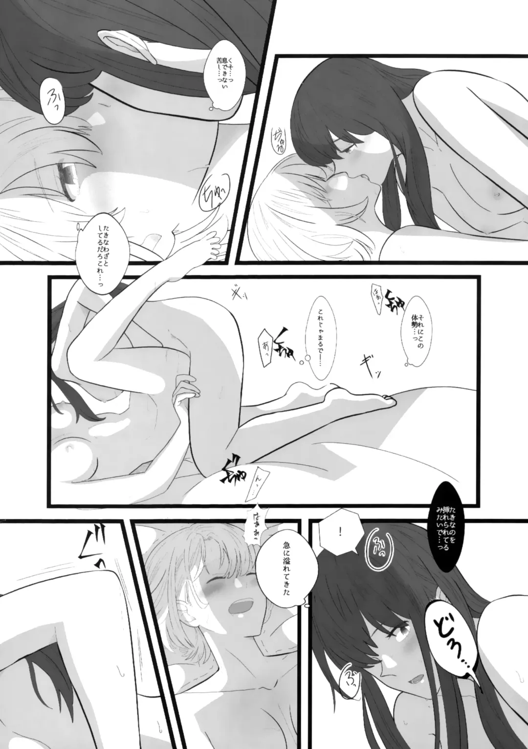 [Mayunasi] Watashi ni Fhentai - Page 24