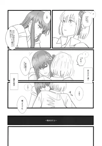 [Mayunasi] Takina to Chisato. Fhentai - Page 18