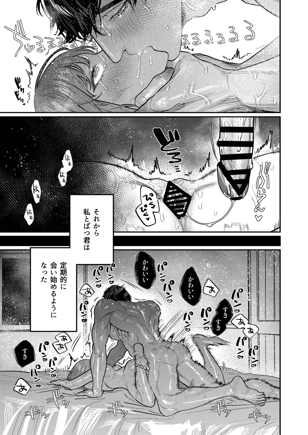 [Aizawa Anji] Azato Kawaii X-kun no Shuuchaku Sado Koubi wa Honmono desu Fhentai.net - Page 41