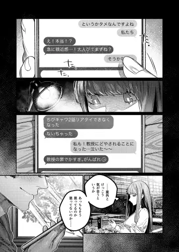 [Aizawa Anji] Azato Kawaii X-kun no Shuuchaku Sado Koubi wa Honmono desu Fhentai.net - Page 21