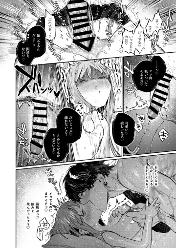 [Aizawa Anji] Azato Kawaii X-kun no Shuuchaku Sado Koubi wa Honmono desu Fhentai.net - Page 26