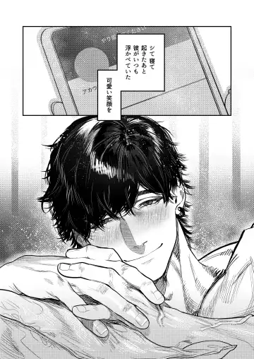 [Aizawa Anji] Azato Kawaii X-kun no Shuuchaku Sado Koubi wa Honmono desu Fhentai.net - Page 46