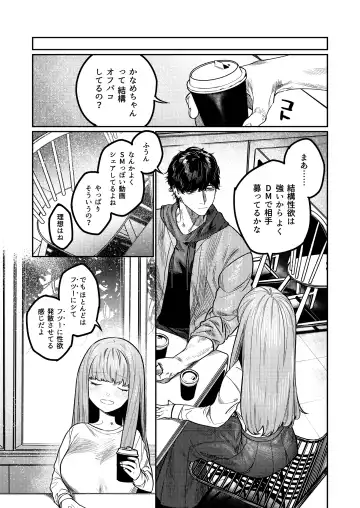 [Aizawa Anji] Azato Kawaii X-kun no Shuuchaku Sado Koubi wa Honmono desu Fhentai.net - Page 5