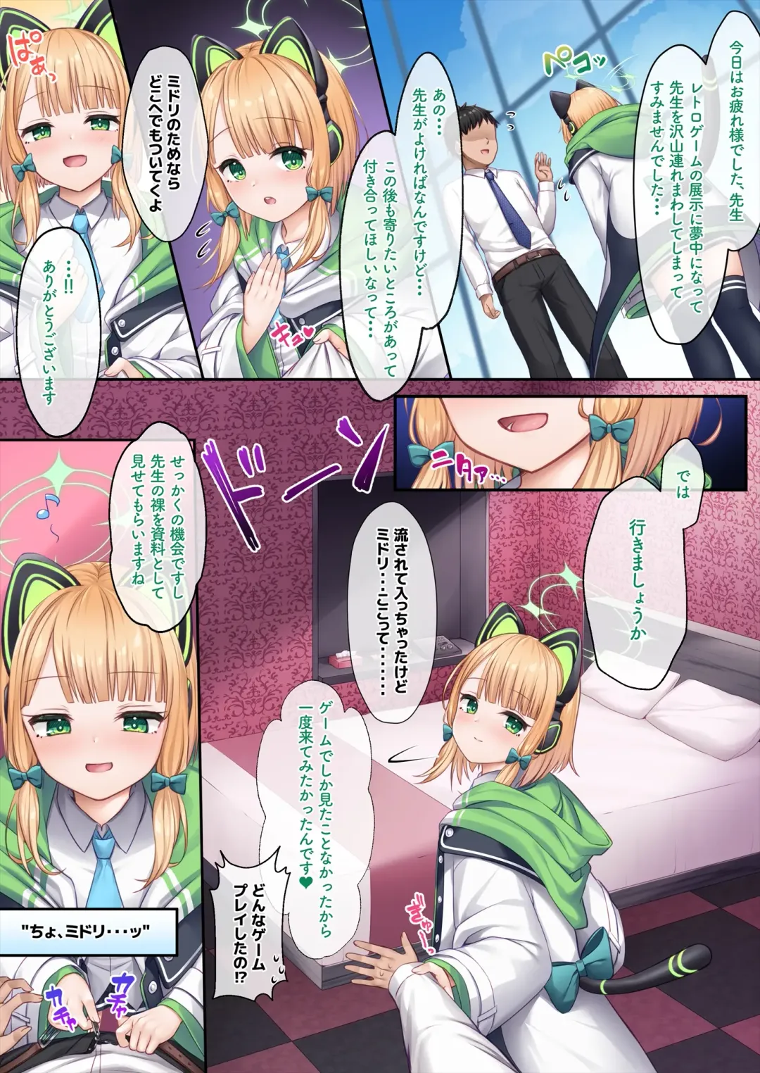 [Masuda Miyaka] Game Kaihatsu-bu o Zenin Kouryaku Shite kudasai!! Fhentai - Page 10