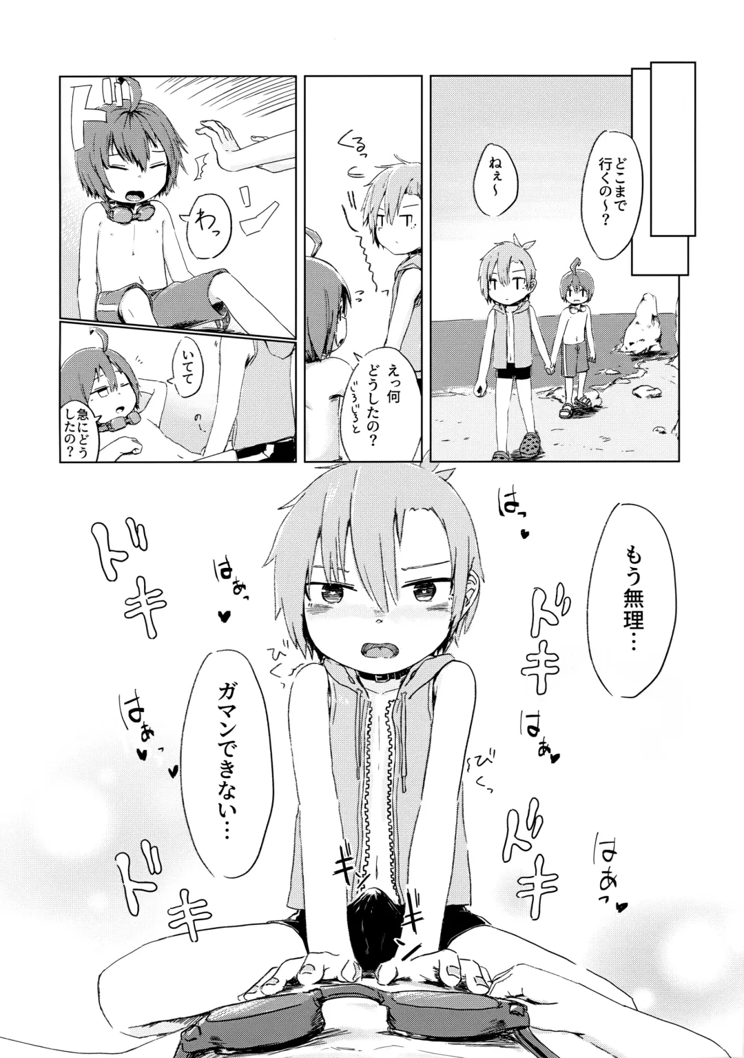 [Shotta] Naisho! Fhentai - Page 13