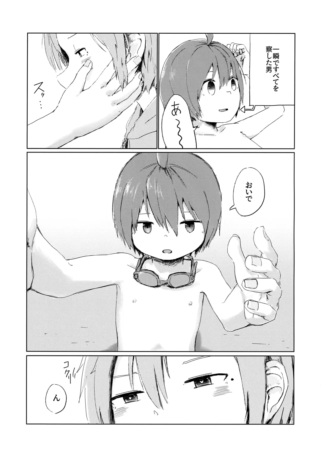 [Shotta] Naisho! Fhentai - Page 14