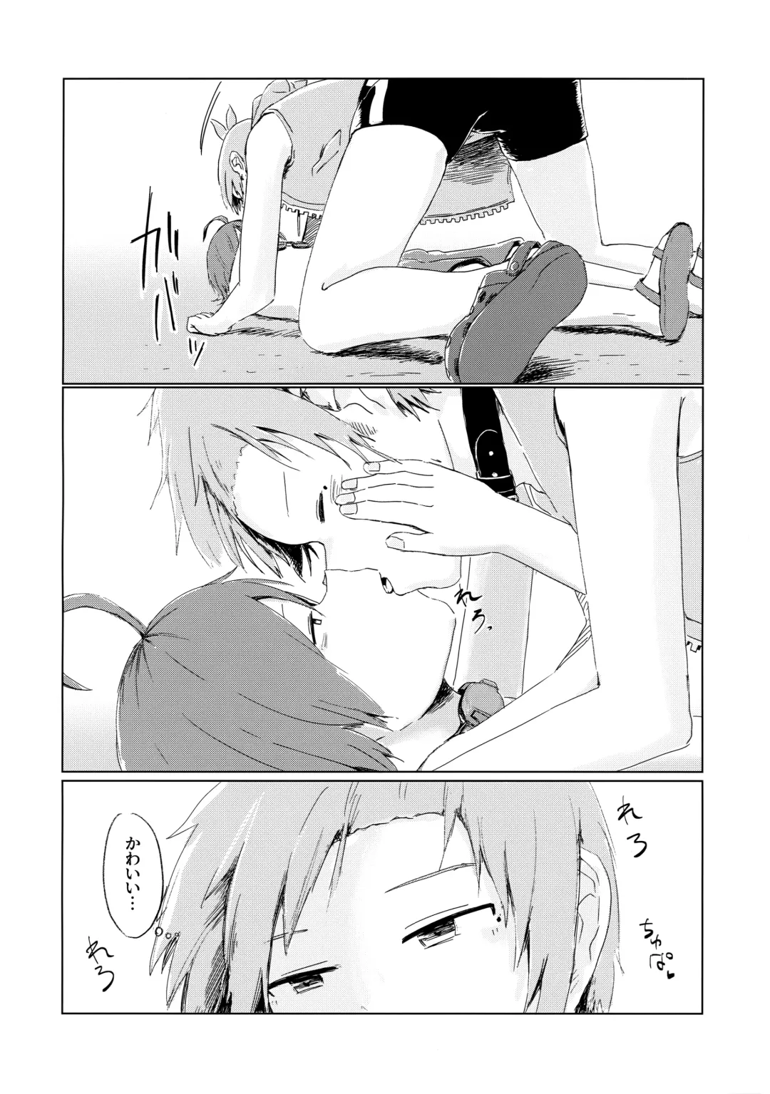 [Shotta] Naisho! Fhentai - Page 15