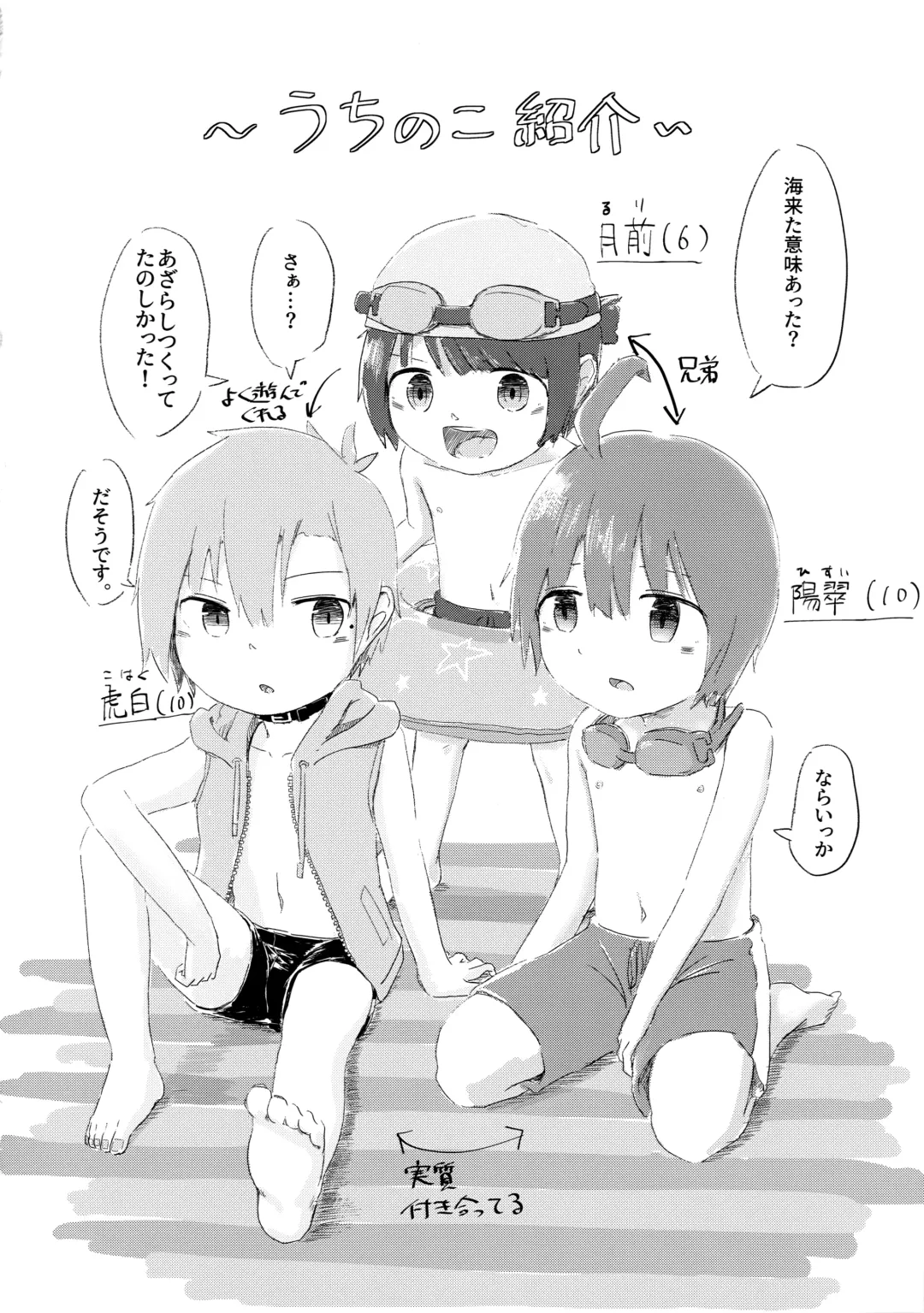 [Shotta] Naisho! Fhentai - Page 27