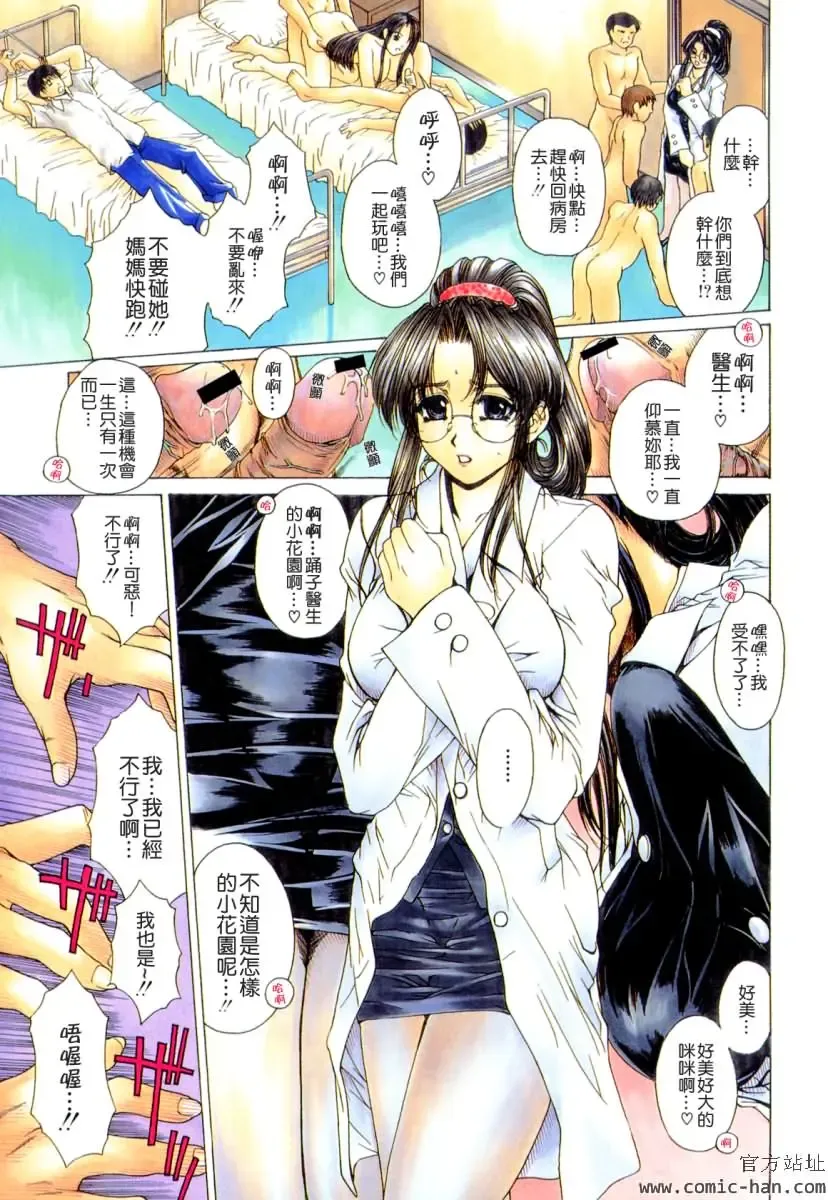 [Narita Kyousha] Kindan - Sonata of the prohibition Fhentai - Page 102