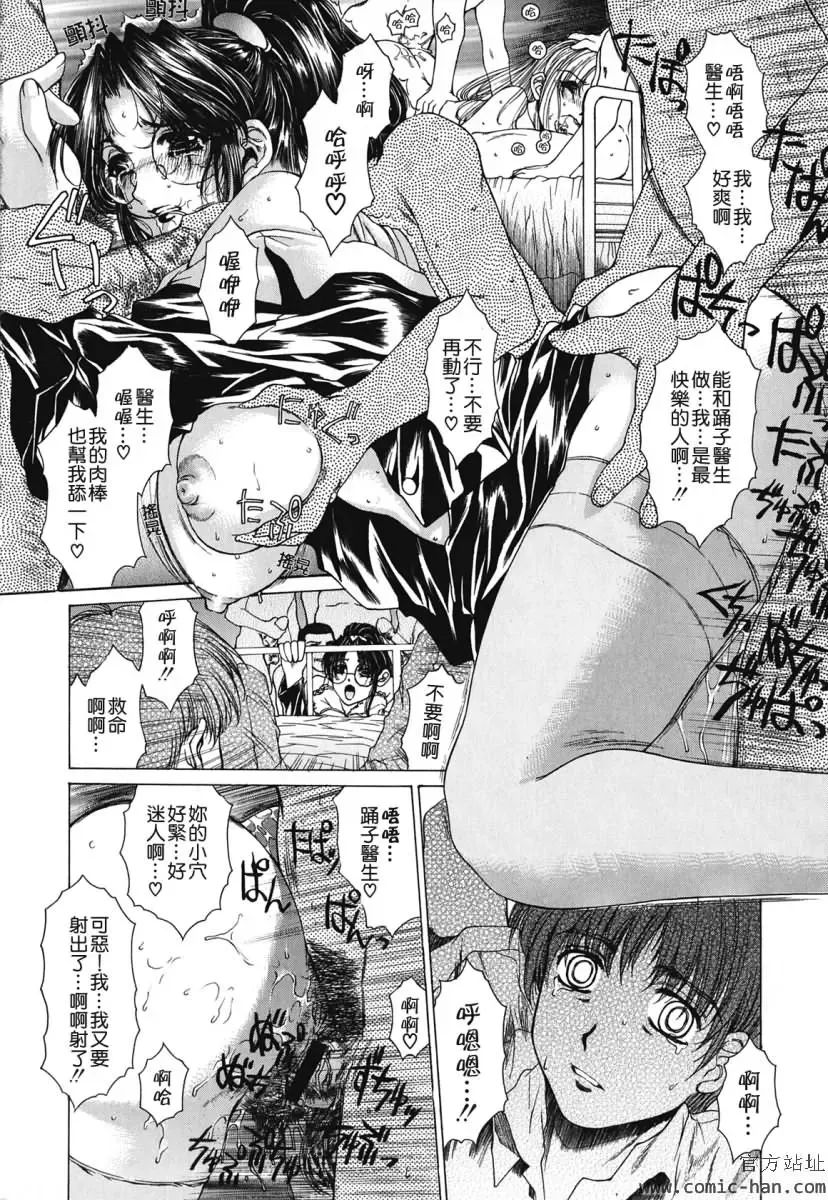 [Narita Kyousha] Kindan - Sonata of the prohibition Fhentai - Page 109