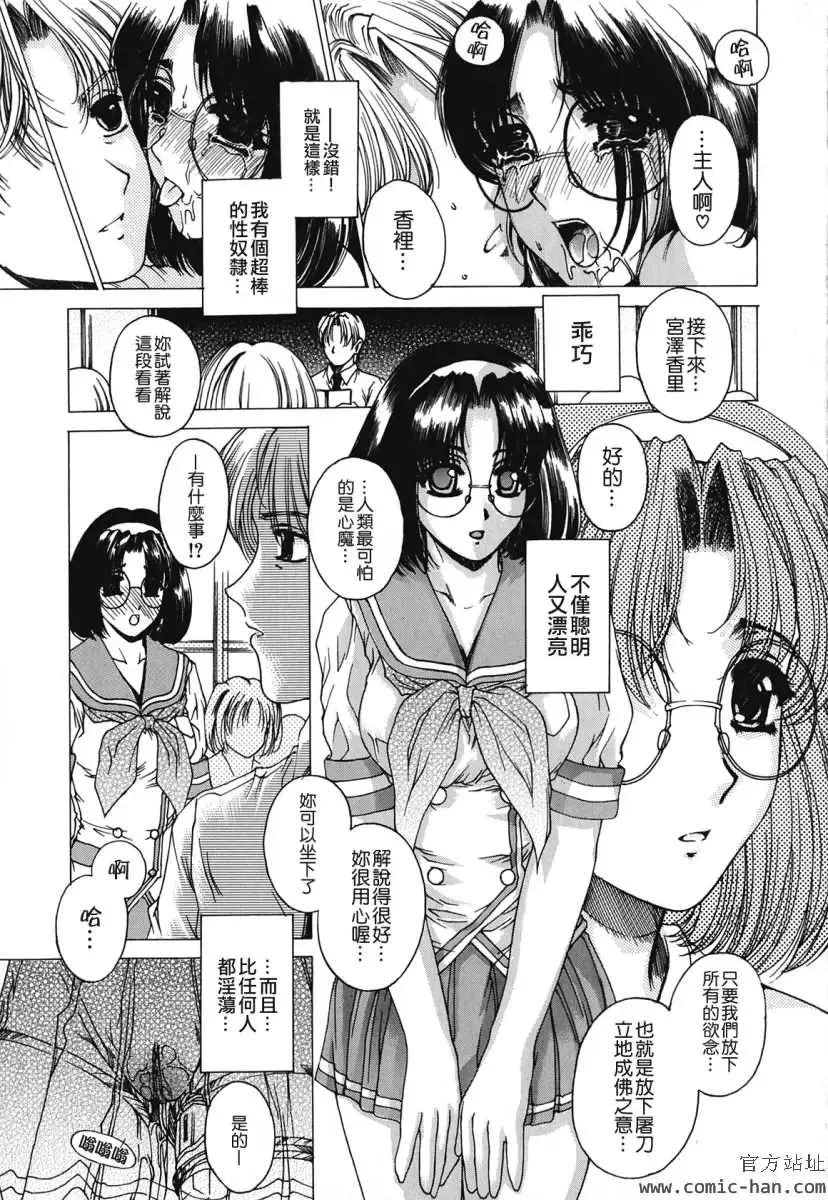 [Narita Kyousha] Kindan - Sonata of the prohibition Fhentai - Page 141