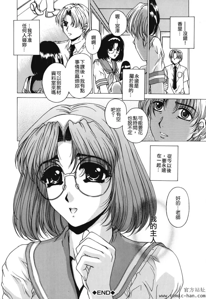 [Narita Kyousha] Kindan - Sonata of the prohibition Fhentai - Page 151