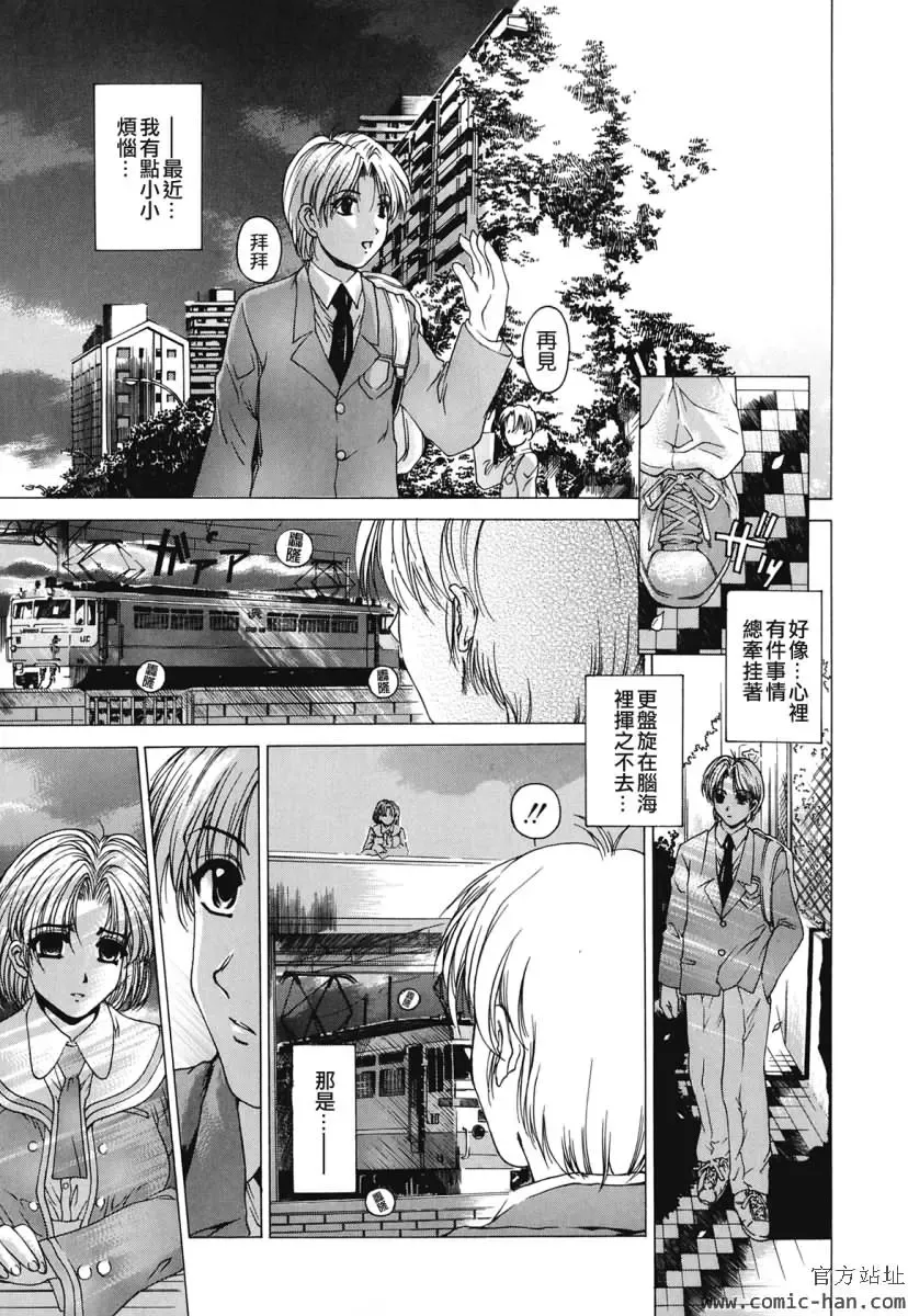 [Narita Kyousha] Kindan - Sonata of the prohibition Fhentai - Page 152