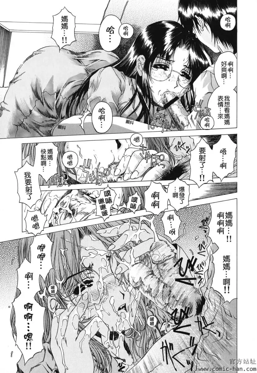 [Narita Kyousha] Kindan - Sonata of the prohibition Fhentai - Page 19