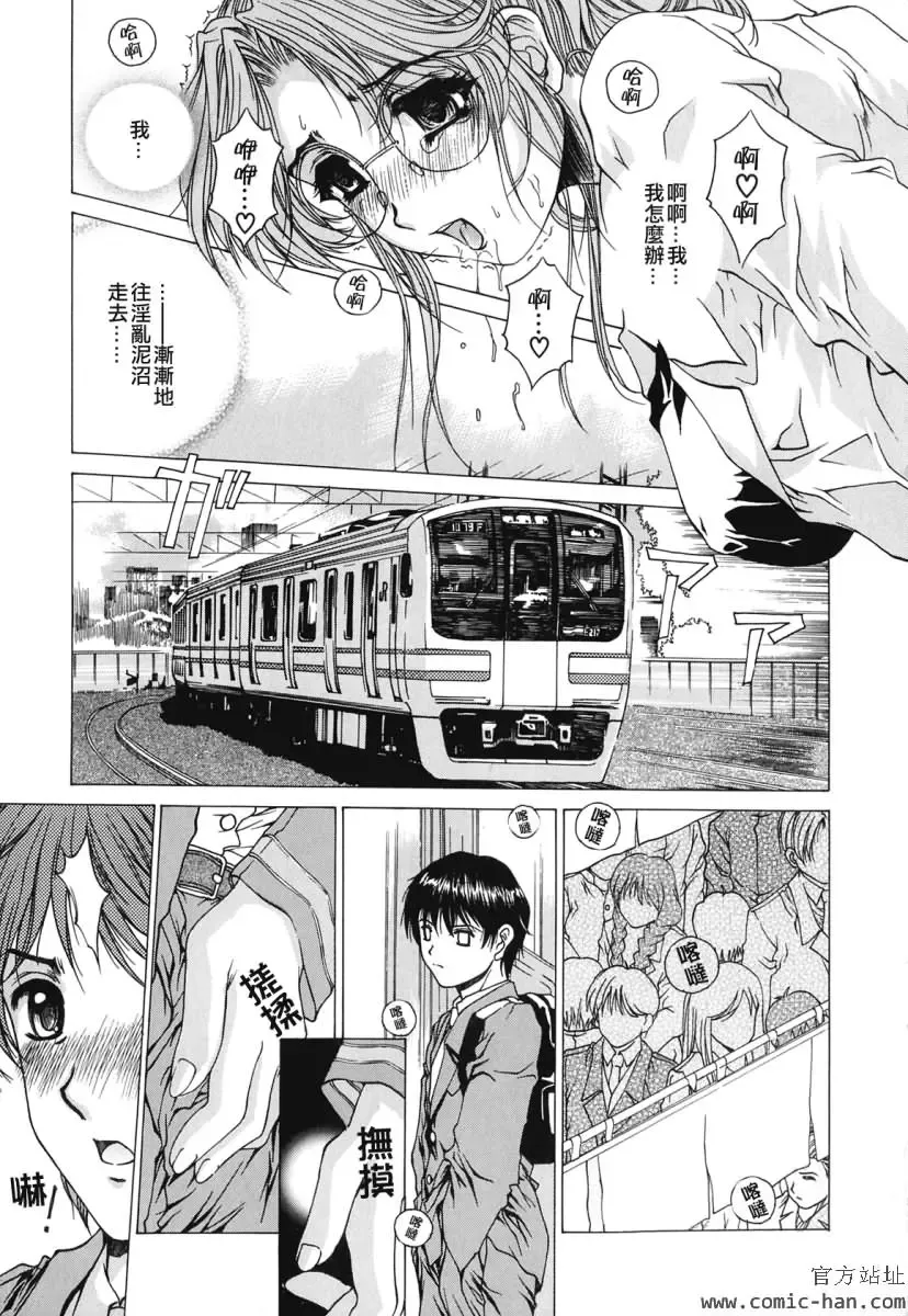 [Narita Kyousha] Kindan - Sonata of the prohibition Fhentai - Page 41