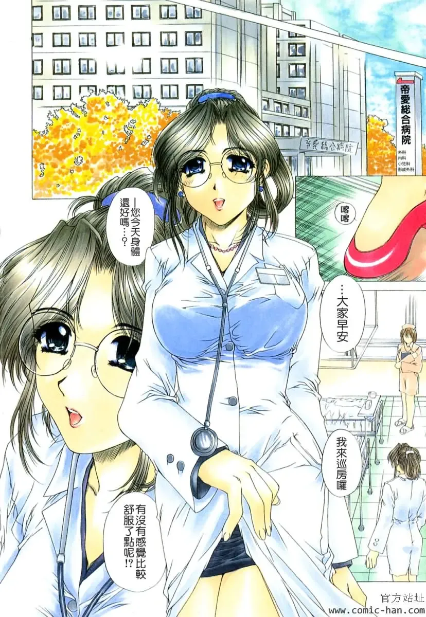 [Narita Kyousha] Kindan - Sonata of the prohibition Fhentai - Page 6