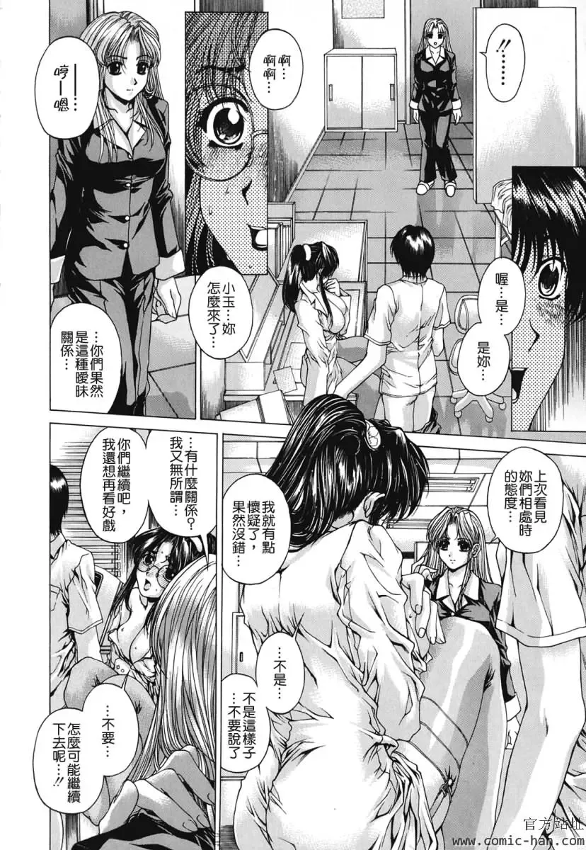 [Narita Kyousha] Kindan - Sonata of the prohibition Fhentai - Page 75