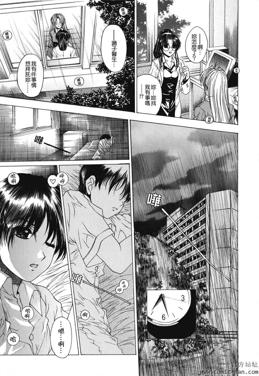 [Narita Kyousha] Kindan - Sonata of the prohibition Fhentai - Page 94