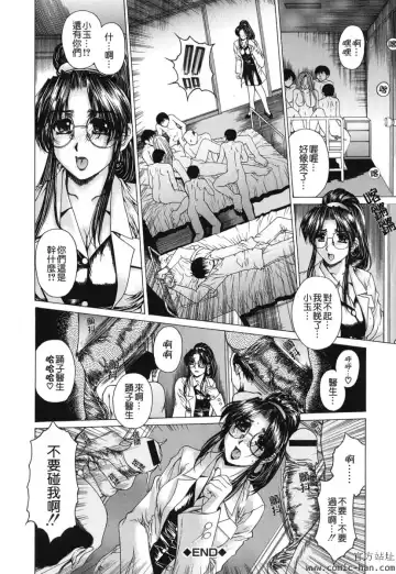 [Narita Kyousha] Kindan - Sonata of the prohibition Fhentai - Page 101