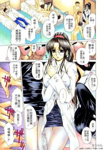 [Narita Kyousha] Kindan - Sonata of the prohibition Fhentai - Page 102