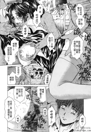 [Narita Kyousha] Kindan - Sonata of the prohibition Fhentai - Page 109