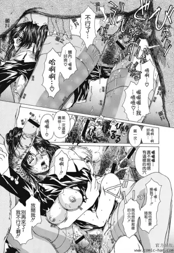 [Narita Kyousha] Kindan - Sonata of the prohibition Fhentai - Page 110