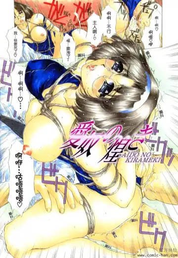 [Narita Kyousha] Kindan - Sonata of the prohibition Fhentai - Page 140