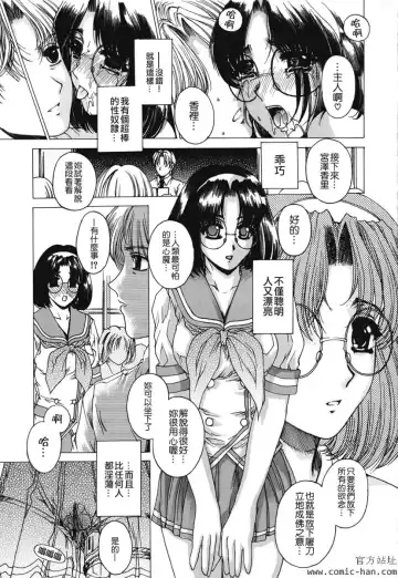 [Narita Kyousha] Kindan - Sonata of the prohibition Fhentai - Page 141