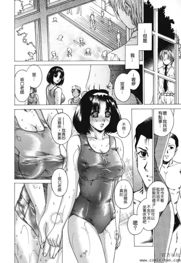 [Narita Kyousha] Kindan - Sonata of the prohibition Fhentai - Page 143