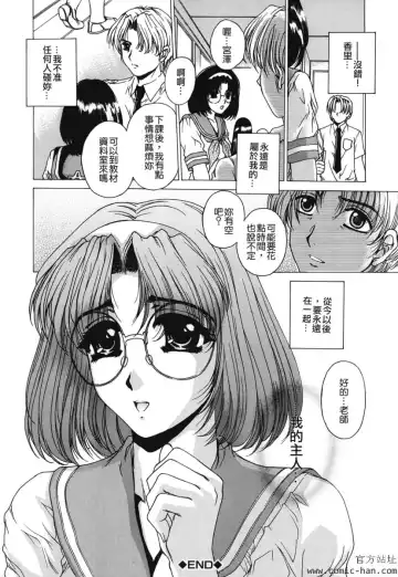 [Narita Kyousha] Kindan - Sonata of the prohibition Fhentai - Page 151