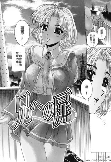 [Narita Kyousha] Kindan - Sonata of the prohibition Fhentai - Page 153