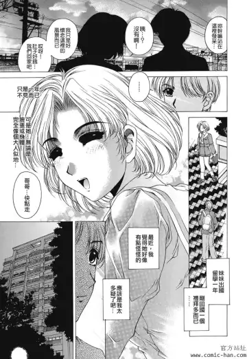 [Narita Kyousha] Kindan - Sonata of the prohibition Fhentai - Page 154