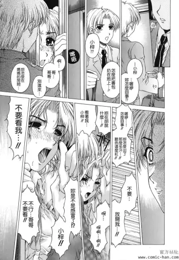 [Narita Kyousha] Kindan - Sonata of the prohibition Fhentai - Page 160